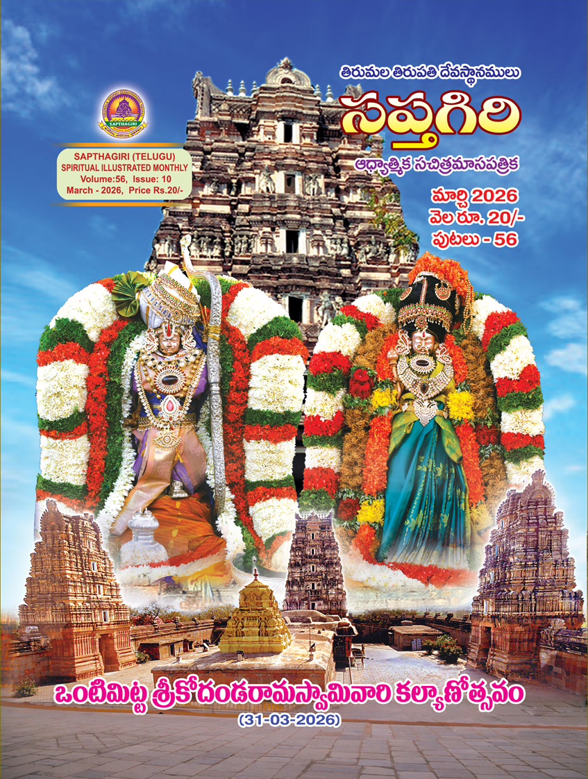 01_Telugu Sapthagiri  March 2026  PDF
